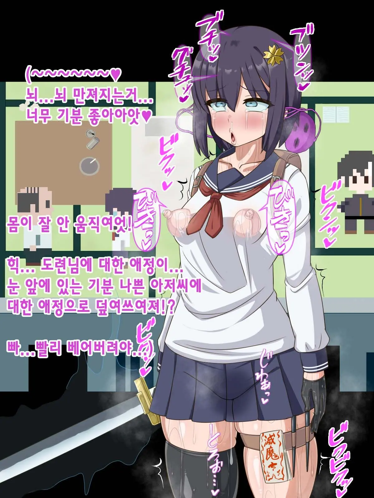 Kininatte Ita Onnanoko Ga, Itsu No Manika Kimobuta Otoko No Ochipo Ana Ni Tsukuri Kaerarete Ita… ~Kiseigata Youma Ni Nou O Su Ni Sareta Onna Toumashi Hen~